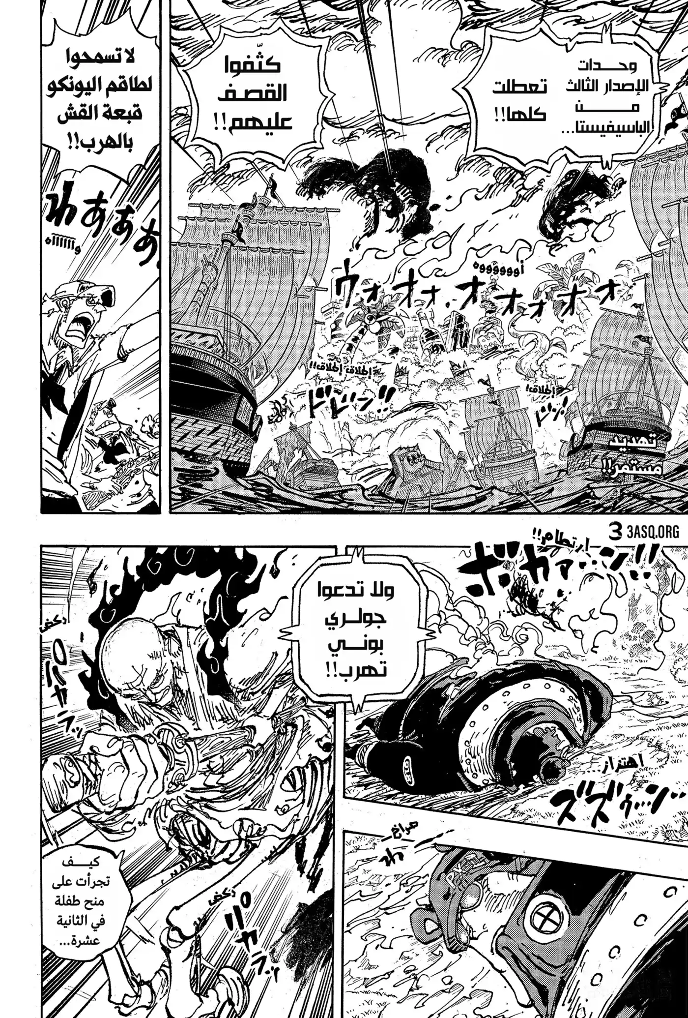 One Piece 1112 - اقتران الكواكب. página 2
