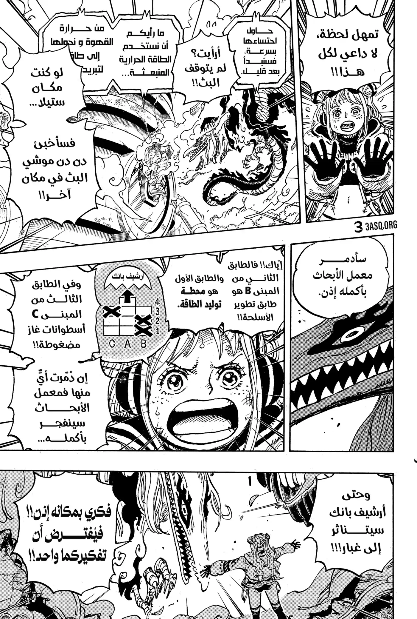 One Piece 1112 - اقتران الكواكب. página 7