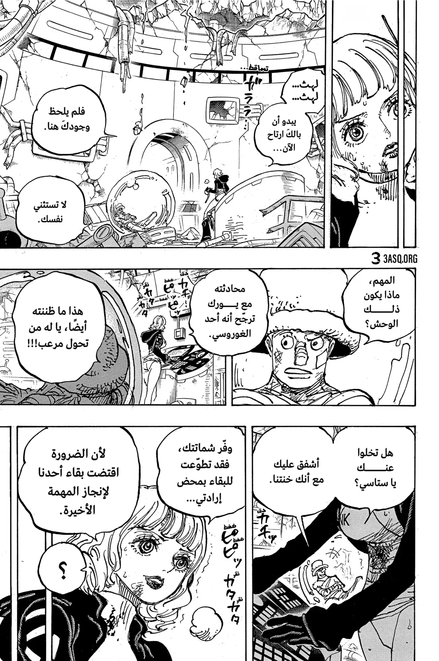 One Piece 1112 - اقتران الكواكب. página 9