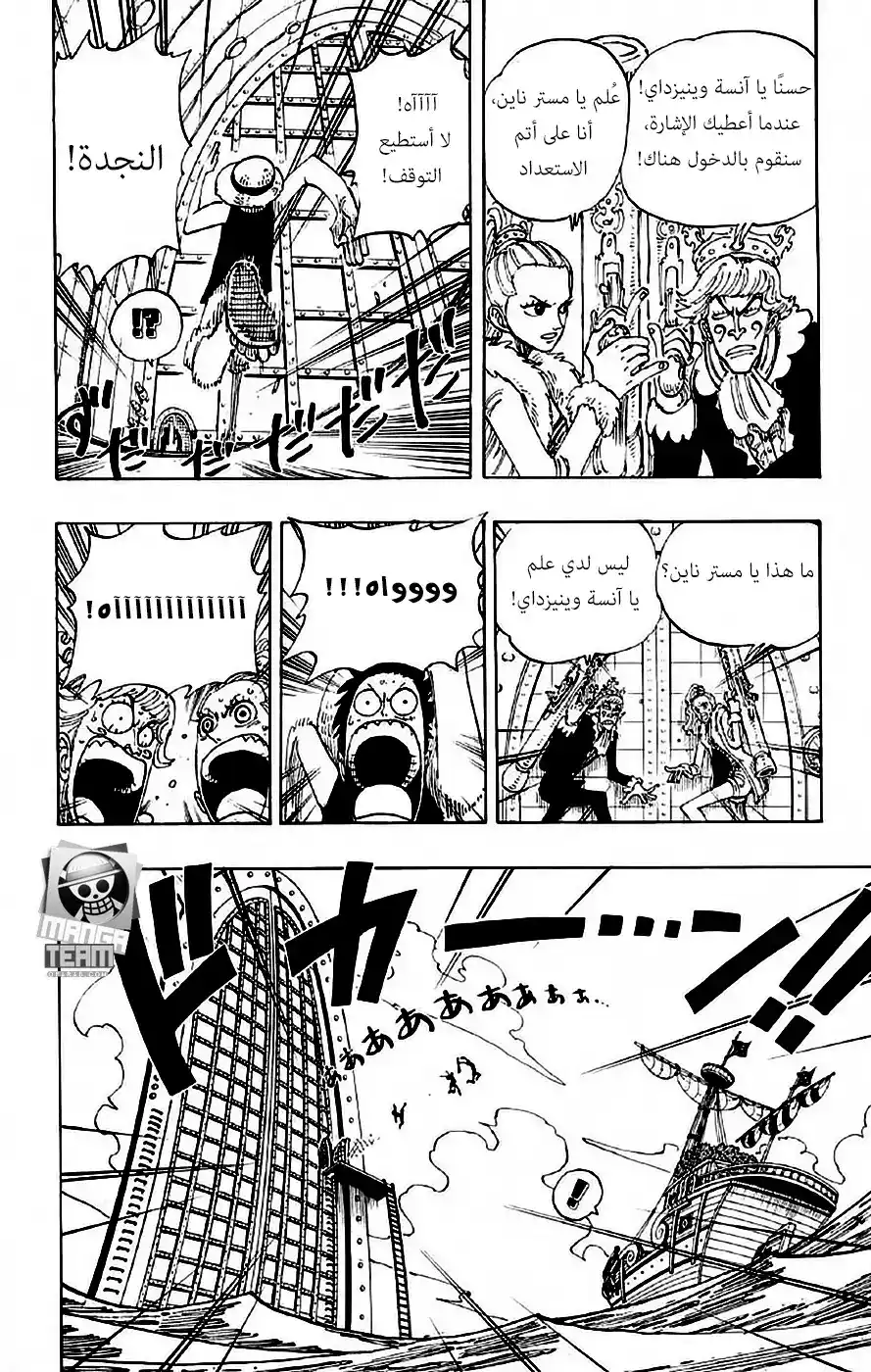 One Piece 103 - حوت página 12