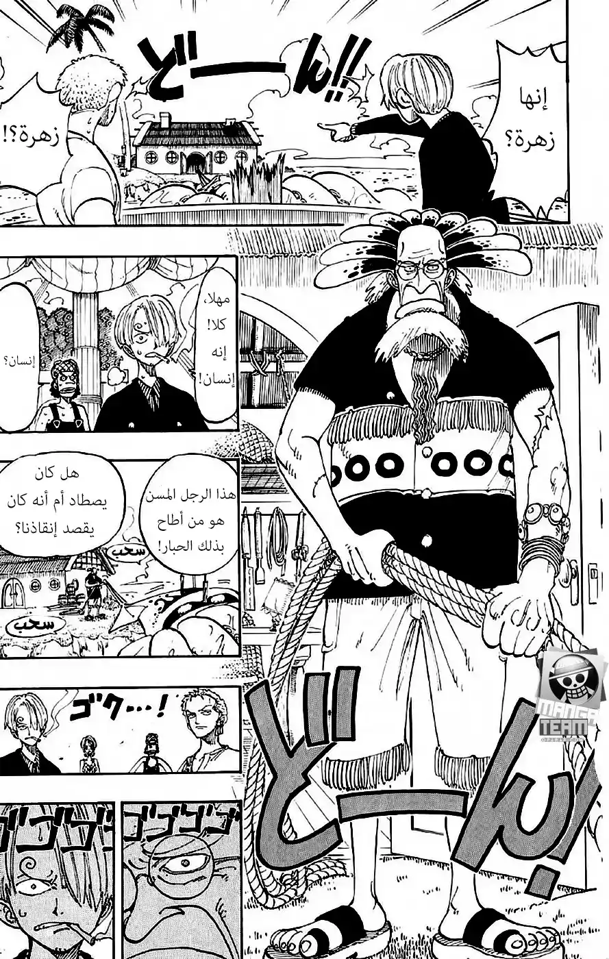 One Piece 103 - حوت página 3