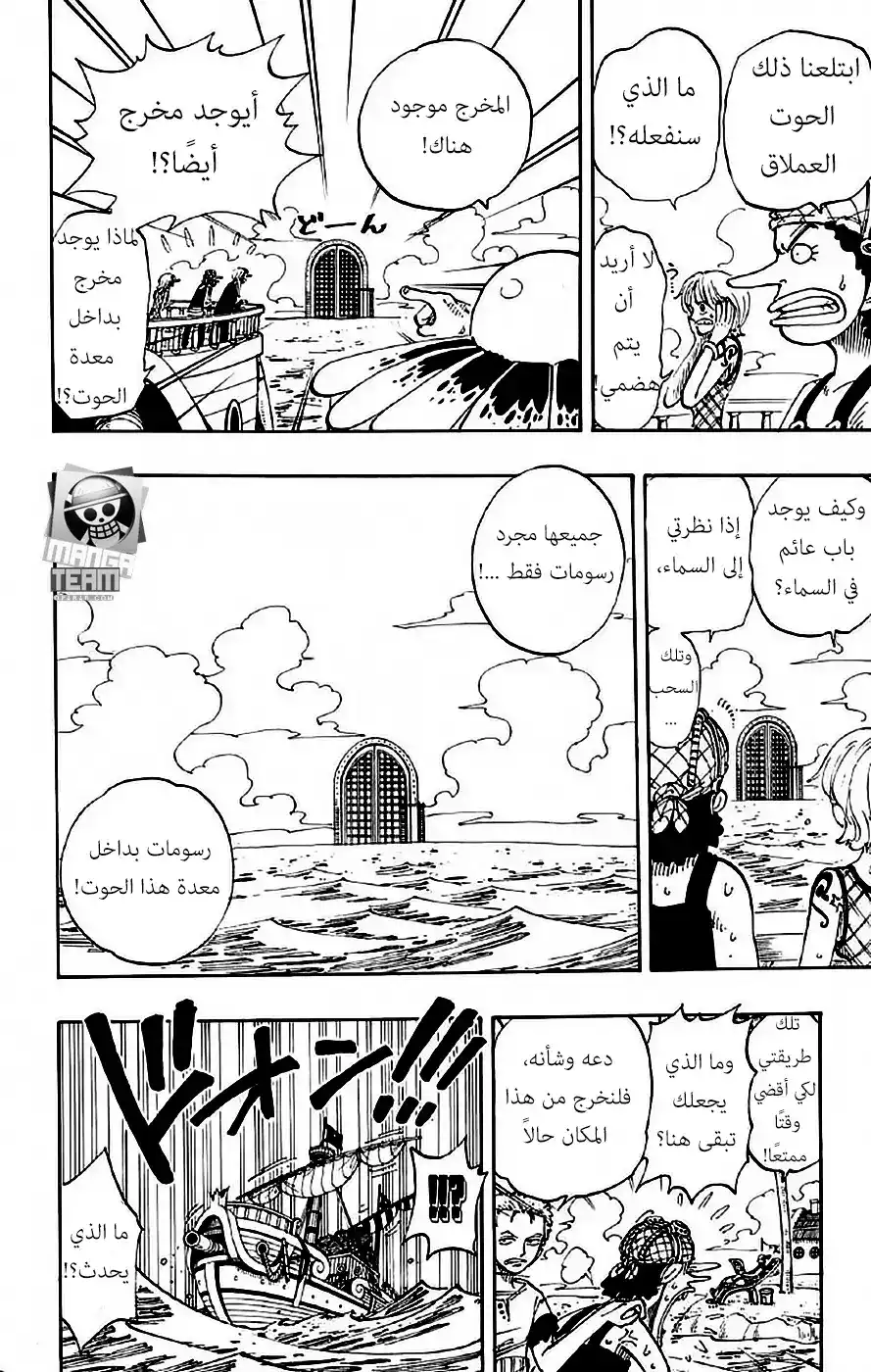 One Piece 103 - حوت página 6