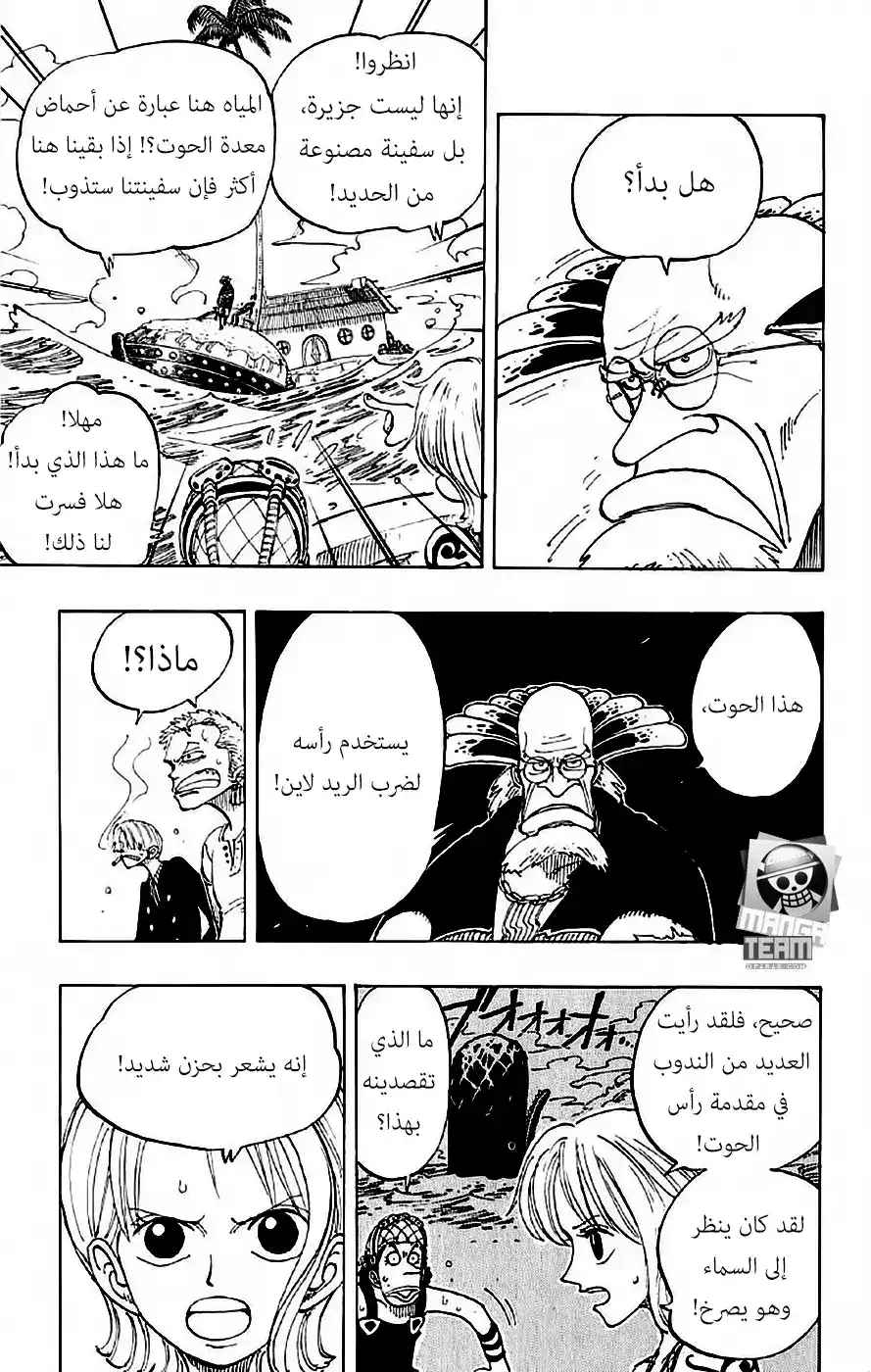 One Piece 103 - حوت página 7