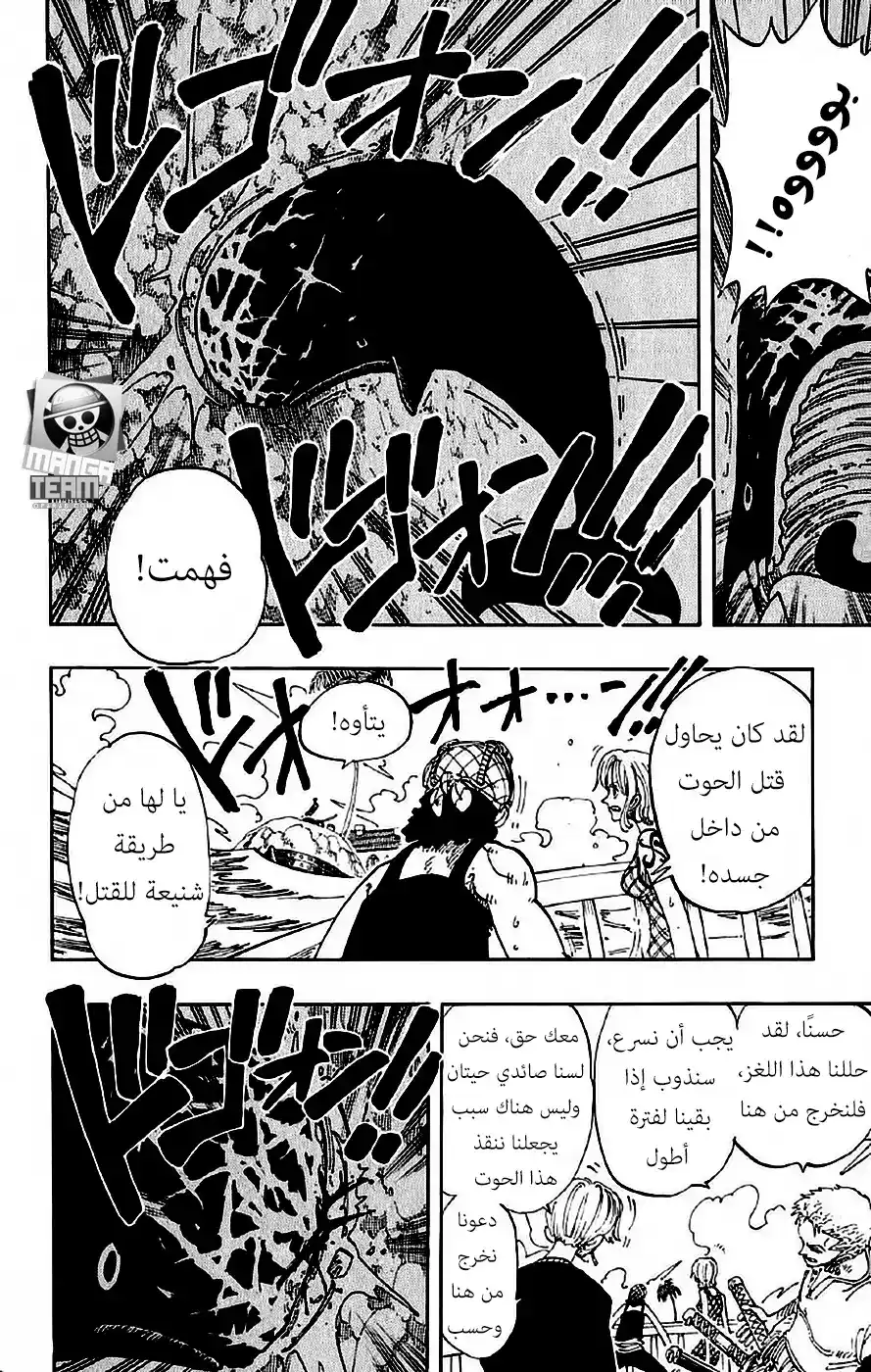 One Piece 103 - حوت página 8