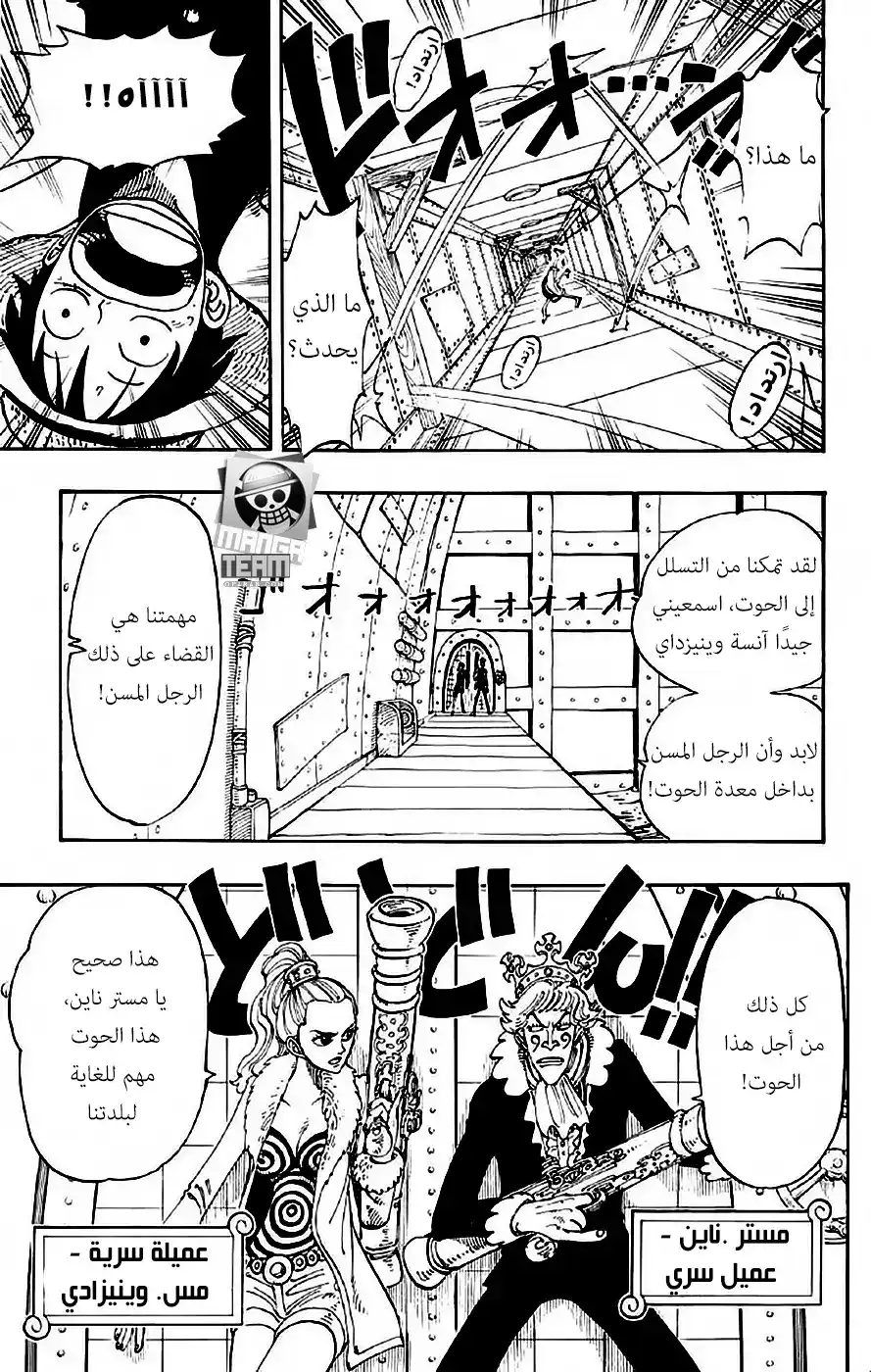 One Piece 103 - حوت página 9