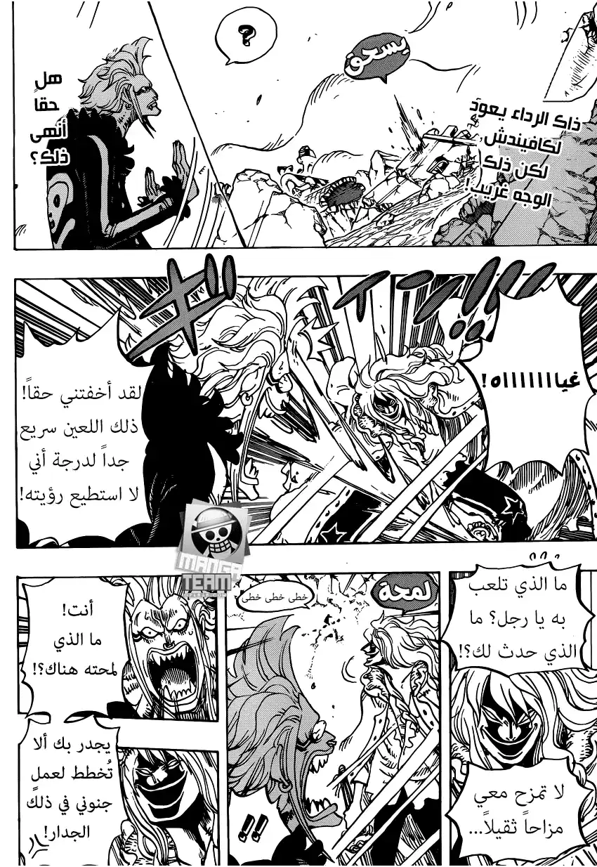 One Piece 773 - المناصفة página 5