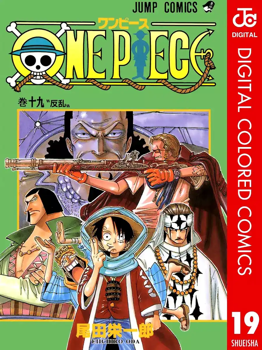 One Piece 167 - جبهة الحرب página 1