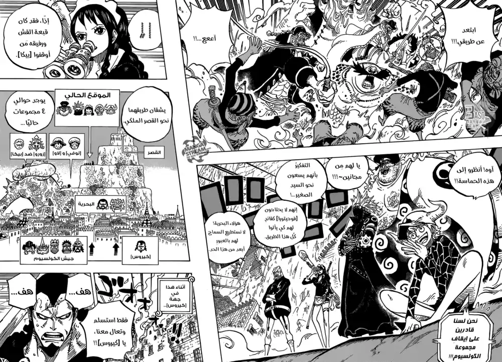 One Piece 750 - جوانب المعركة página 4