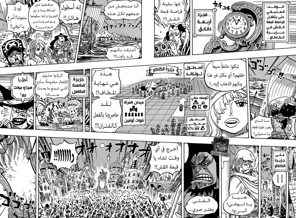 One Piece 897 - خطة بيكومز للهروب من جزيرة الكاكاو página 2