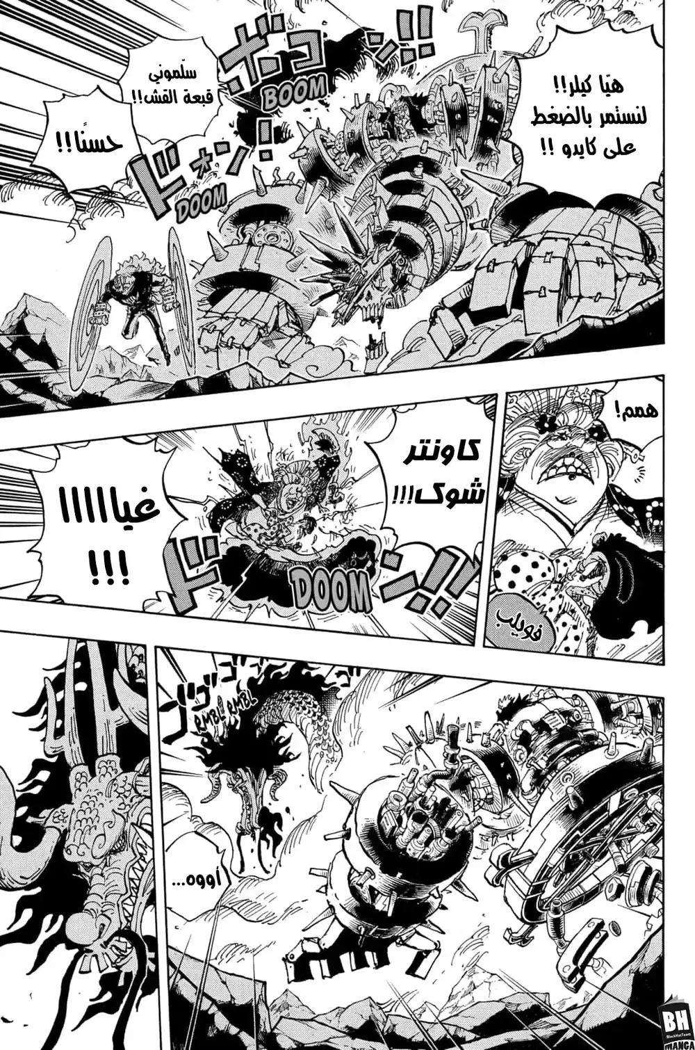 One Piece 1003 - ليلة على اللوح página 7