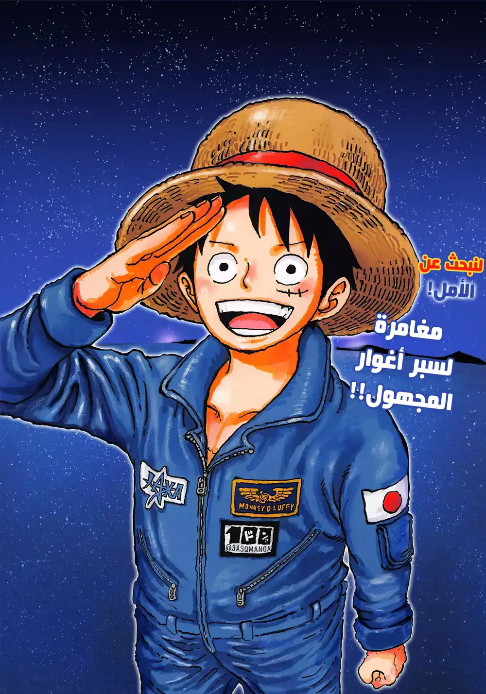 One Piece 1019 - ترايسيراكوبتر página 1