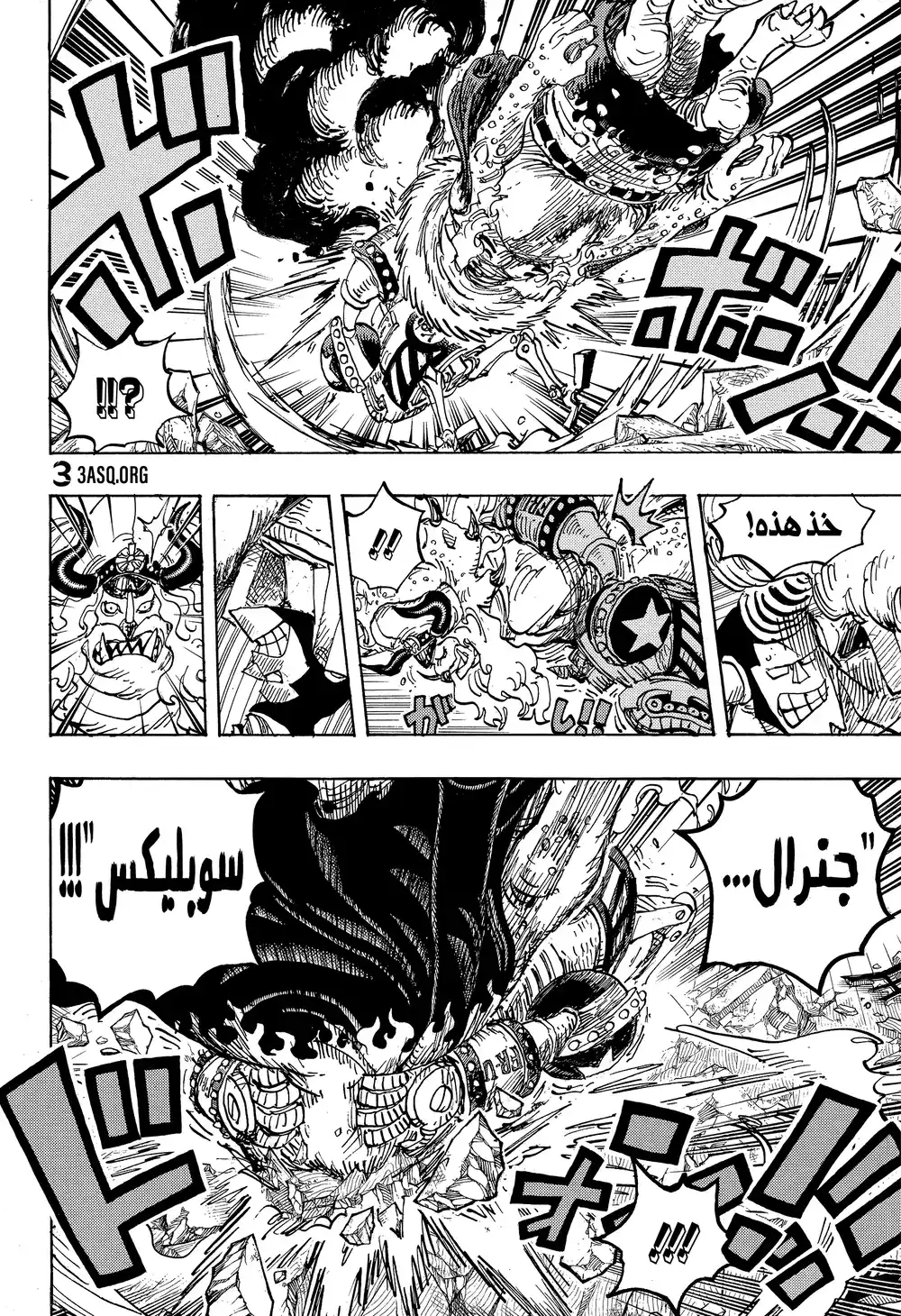 One Piece 1019 - ترايسيراكوبتر página 12