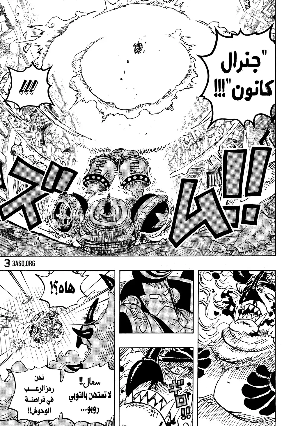 One Piece 1019 - ترايسيراكوبتر página 15