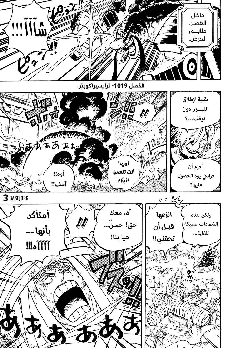 One Piece 1019 - ترايسيراكوبتر página 3