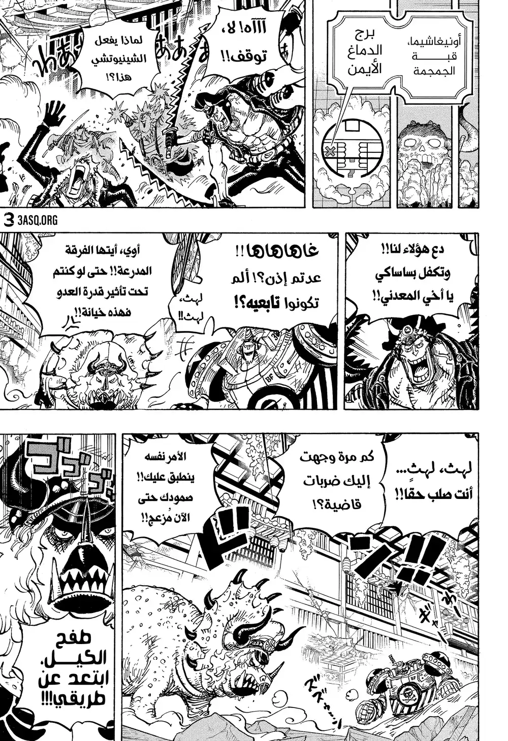 One Piece 1019 - ترايسيراكوبتر página 5