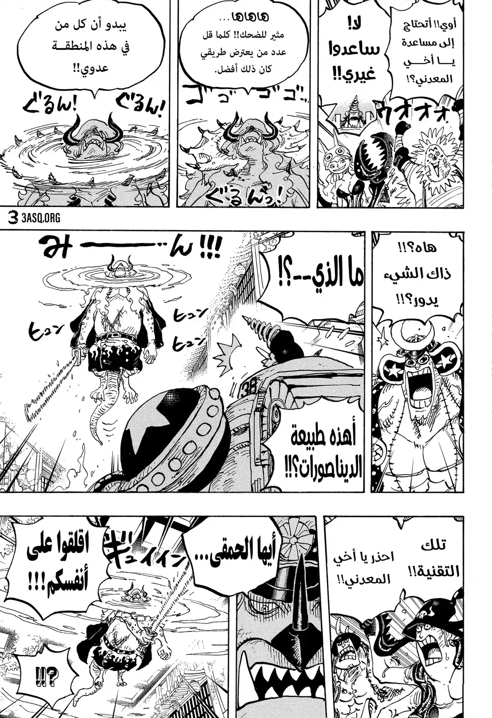 One Piece 1019 - ترايسيراكوبتر página 7