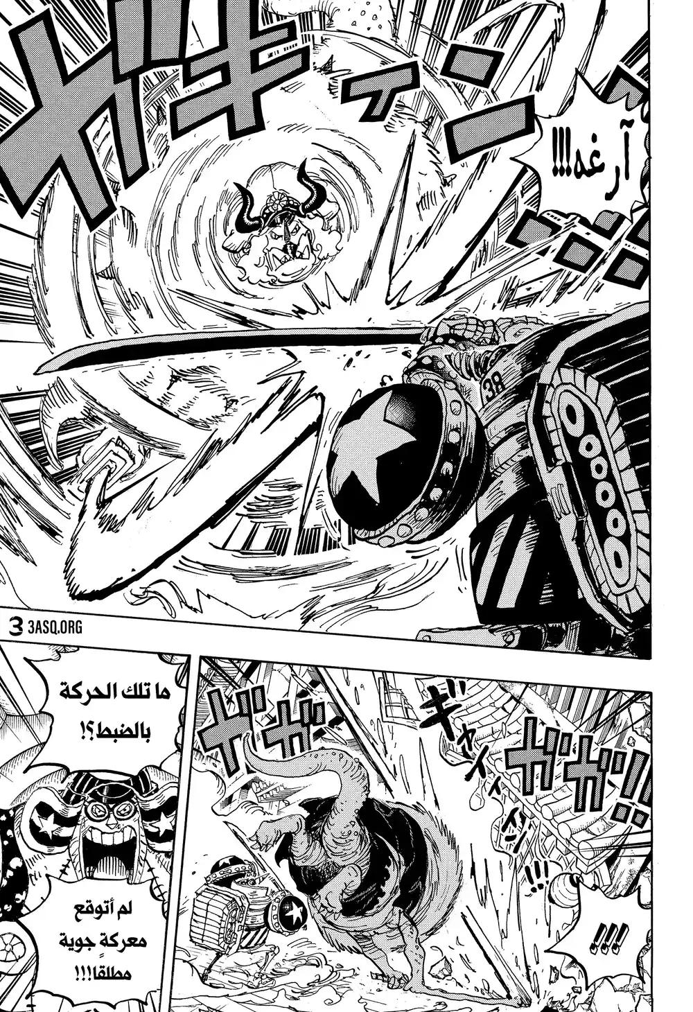 One Piece 1019 - ترايسيراكوبتر página 9