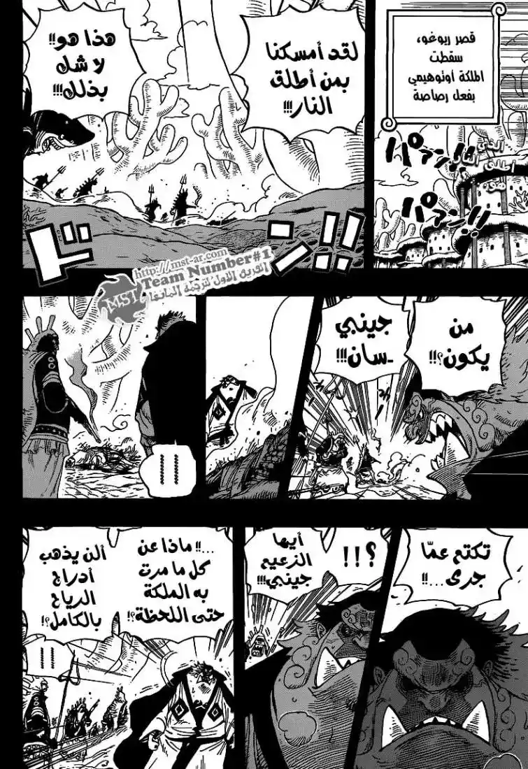 One Piece 627 - مَدين página 3