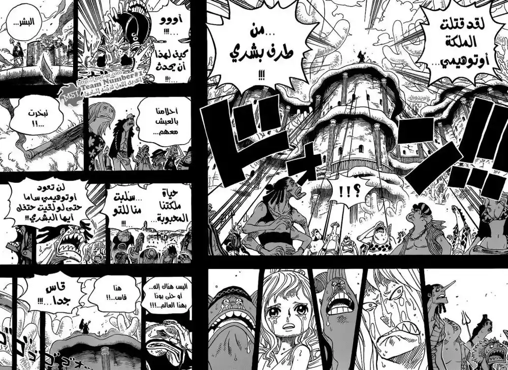 One Piece 627 - مَدين página 5