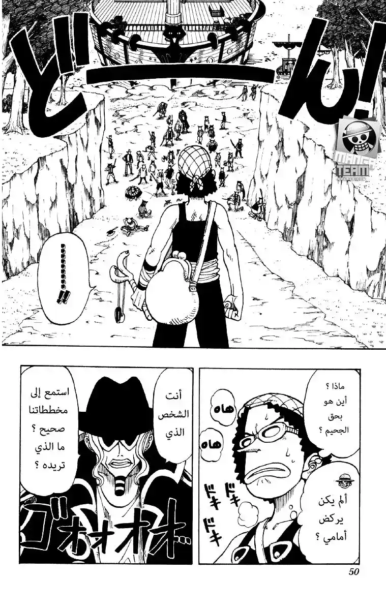 One Piece 29 - المنحدر página 2