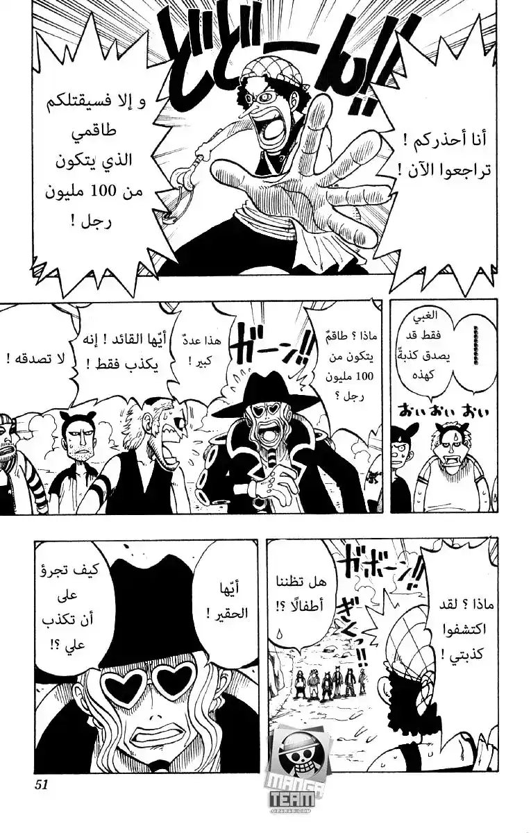 One Piece 29 - المنحدر página 3