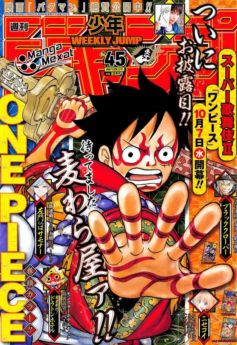 One Piece 802 - جزيرة زوي página 1