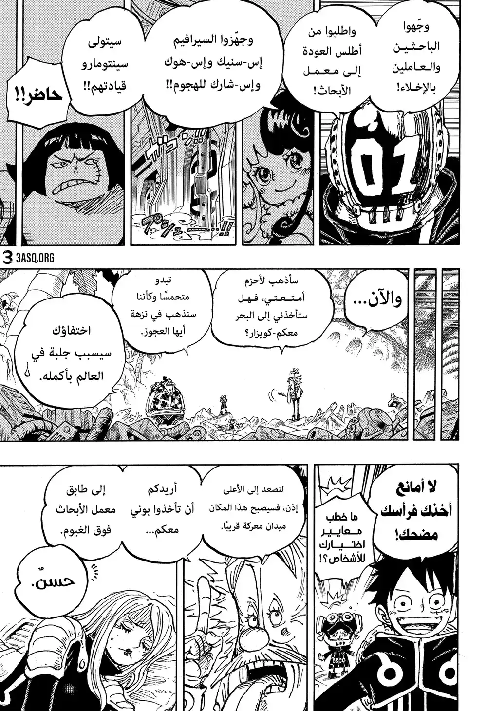 One Piece 1068 - حلم العبقري página 12