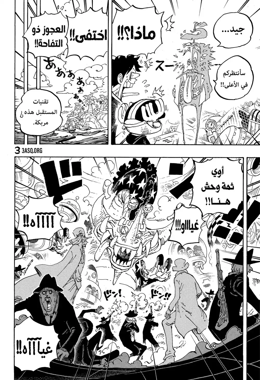 One Piece 1068 - حلم العبقري página 13