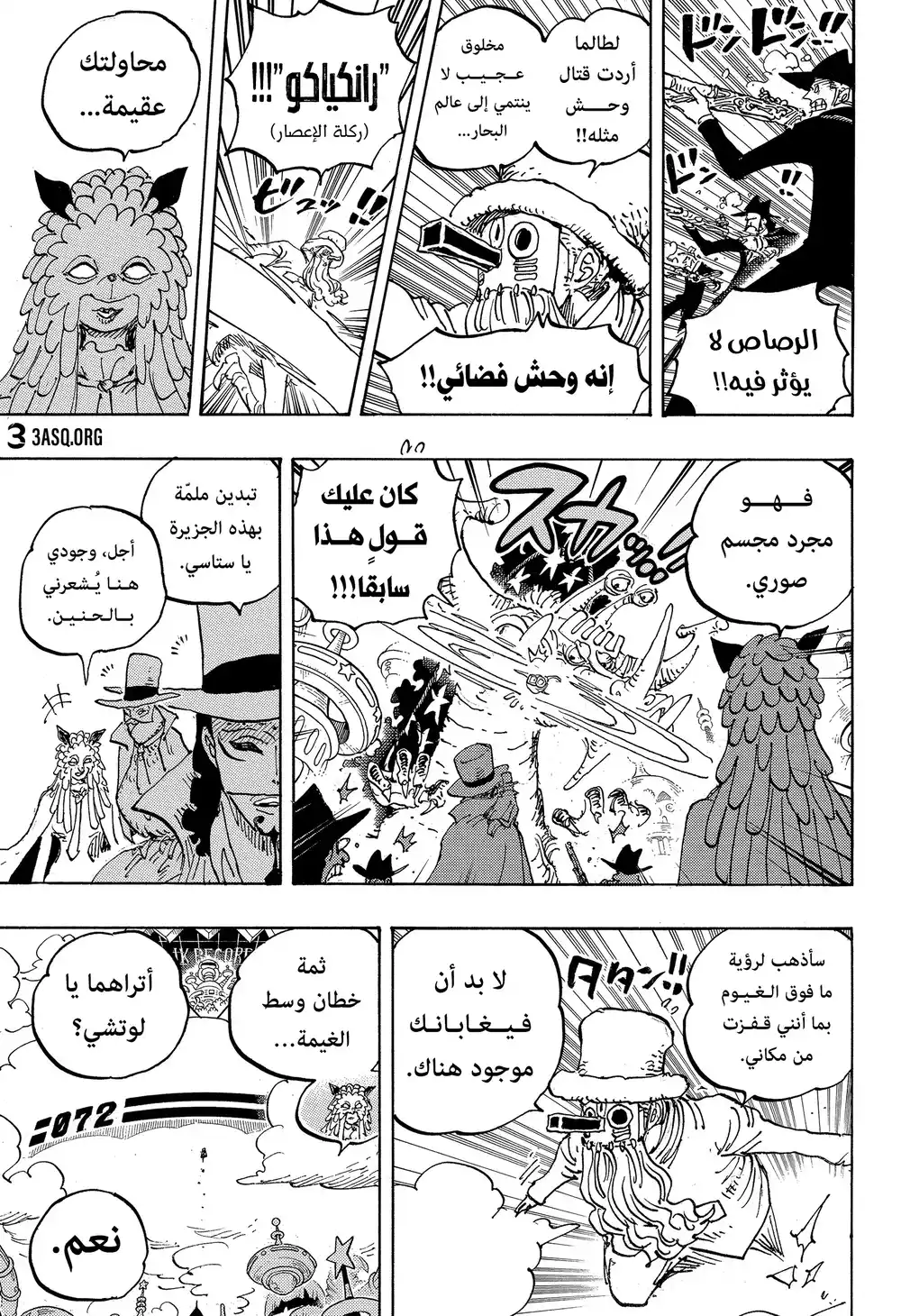 One Piece 1068 - حلم العبقري página 14