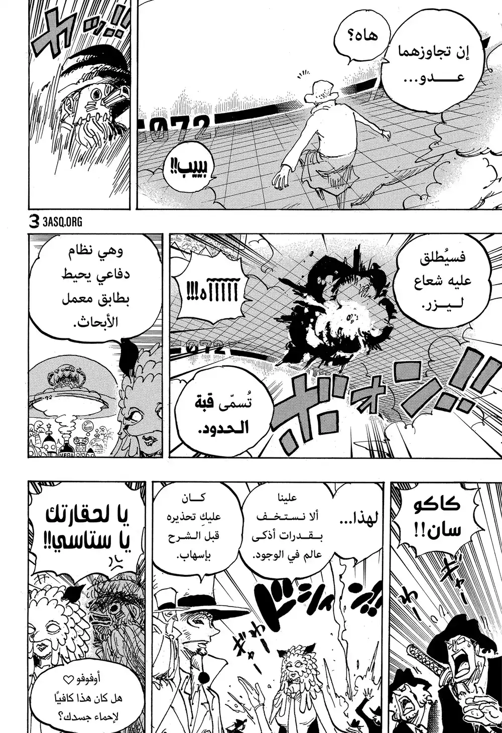 One Piece 1068 - حلم العبقري página 15