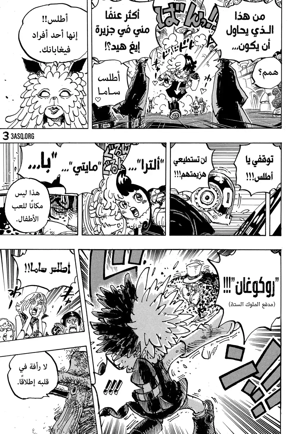 One Piece 1068 - حلم العبقري página 16