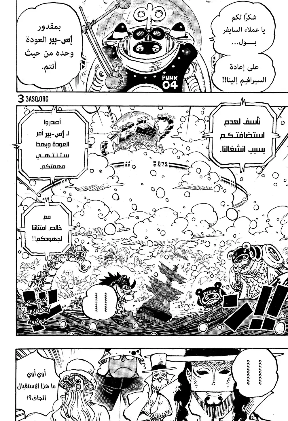 One Piece 1068 - حلم العبقري página 3