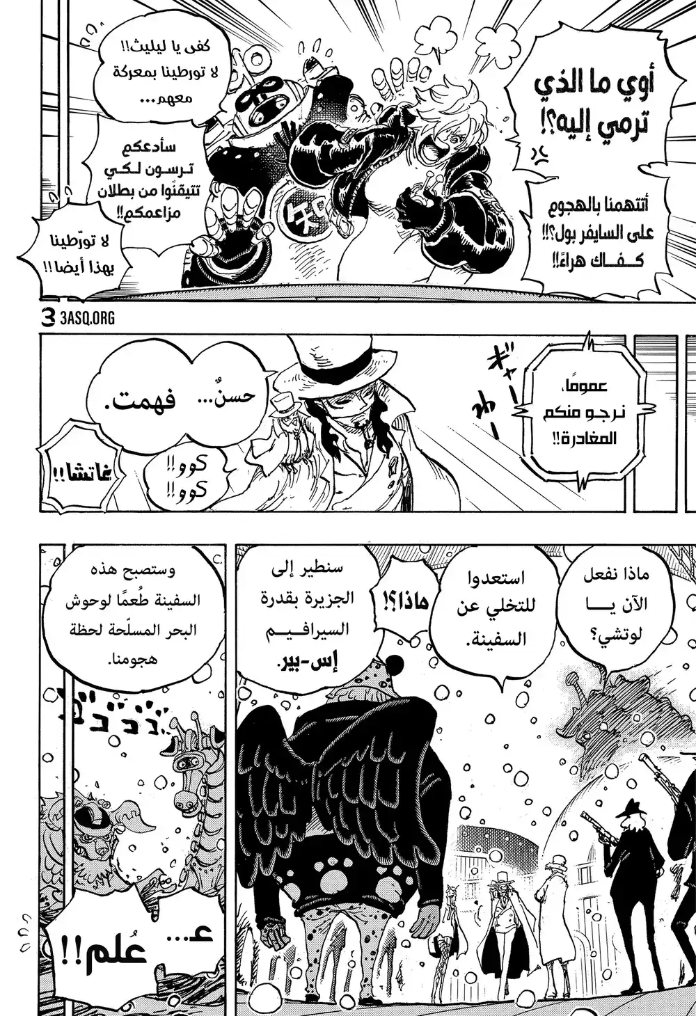 One Piece 1068 - حلم العبقري página 5