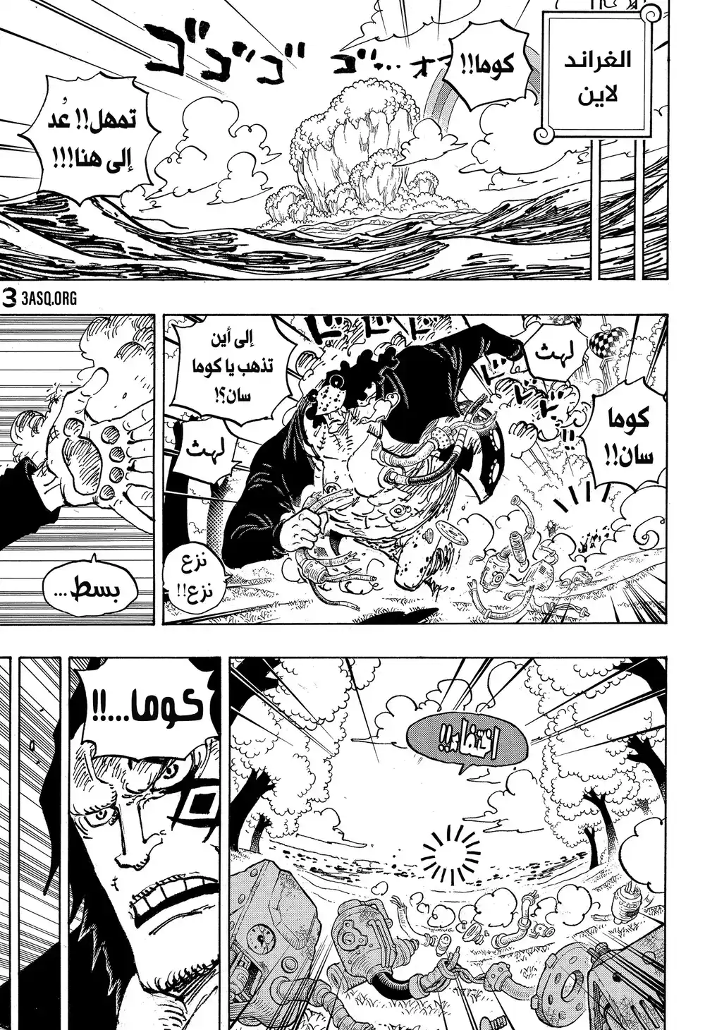 One Piece 1068 - حلم العبقري página 6