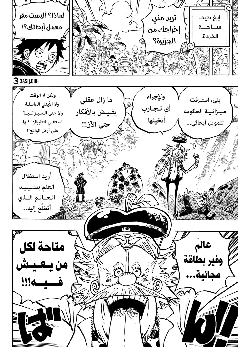 One Piece 1068 - حلم العبقري página 7