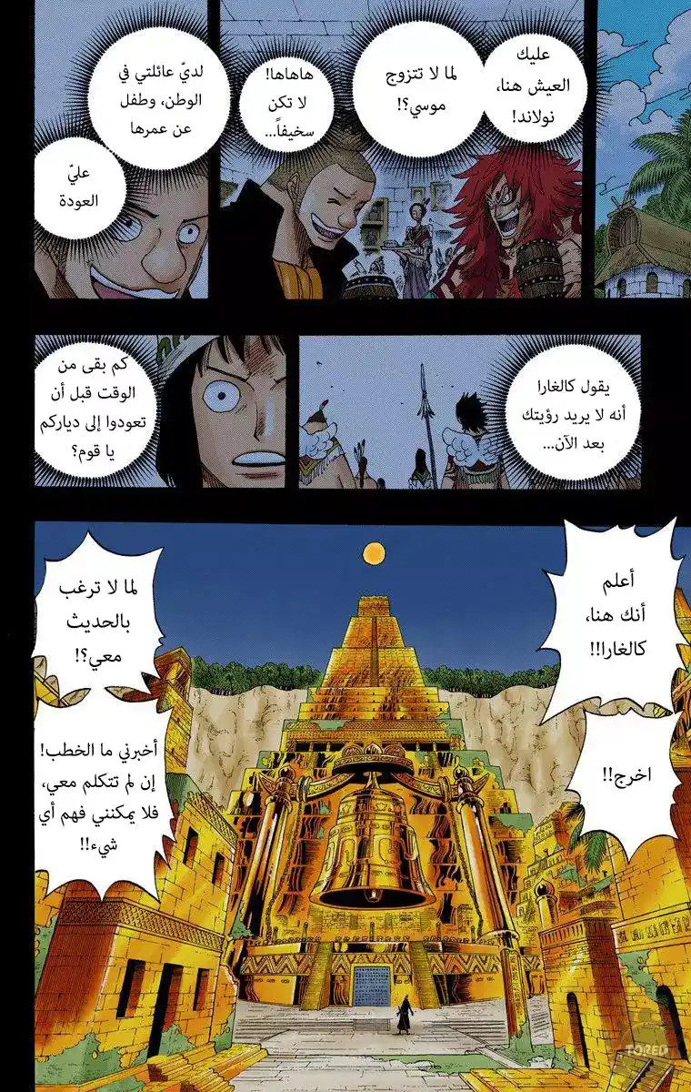 One Piece 291 - سنكون هنا página 2