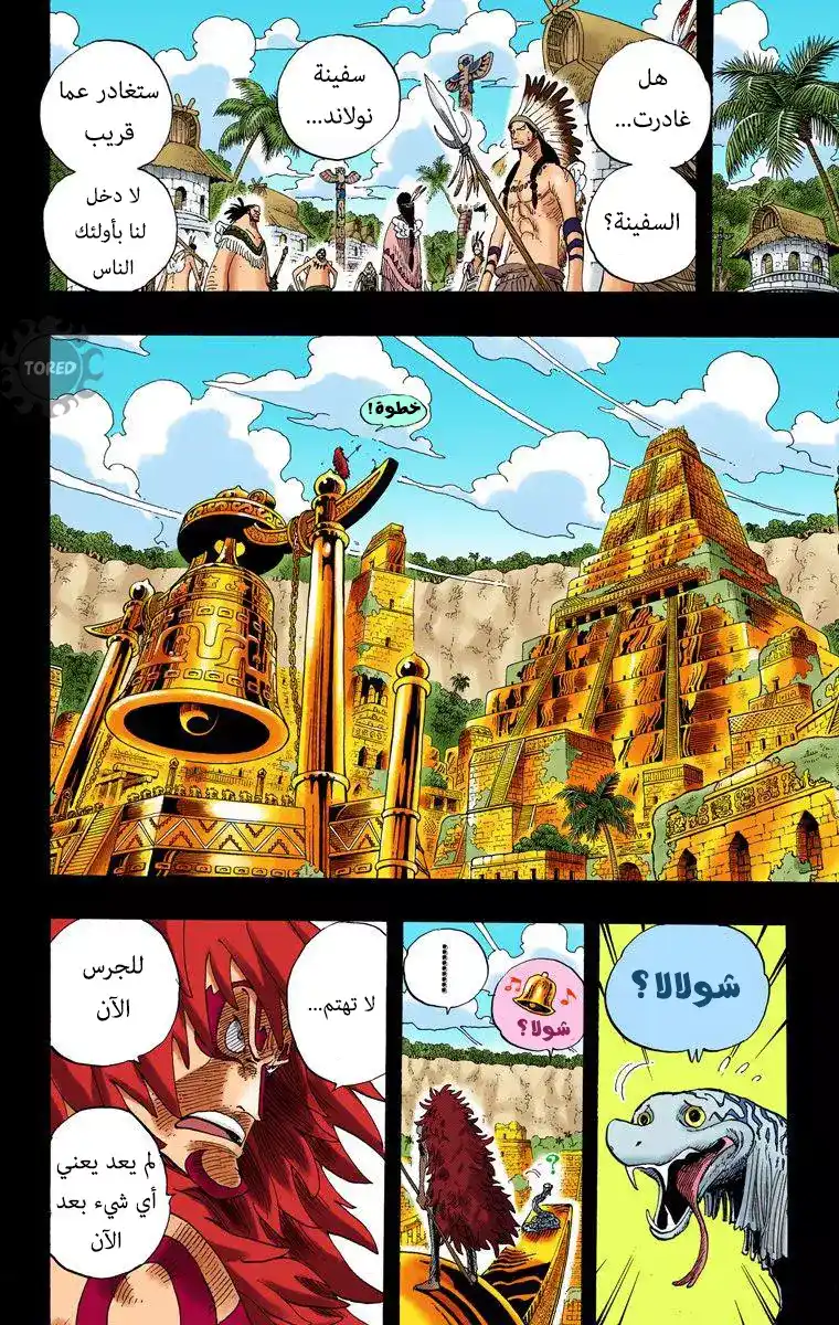 One Piece 291 - سنكون هنا página 4