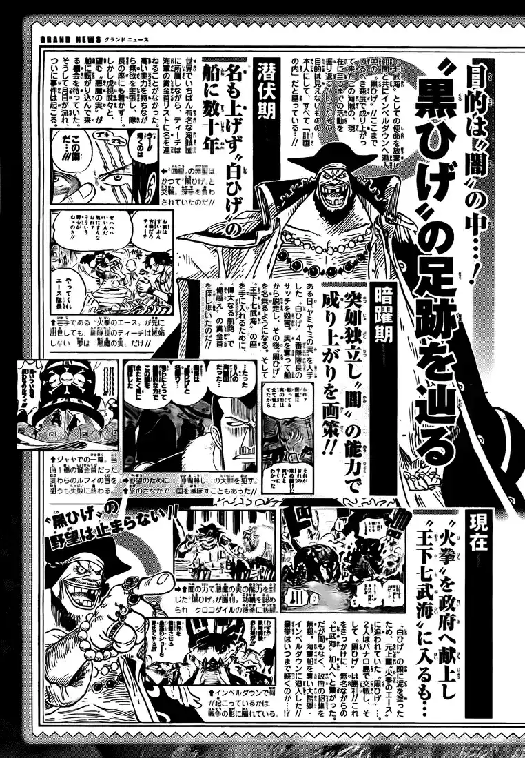 One Piece 554 - الأدميرال اكاينو página 10