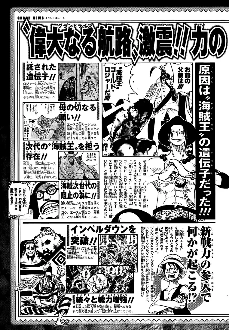 One Piece 554 - الأدميرال اكاينو página 12