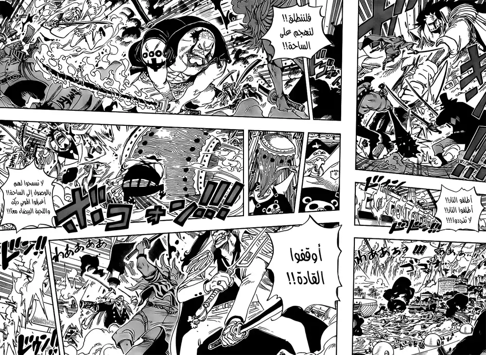 One Piece 554 - الأدميرال اكاينو página 7