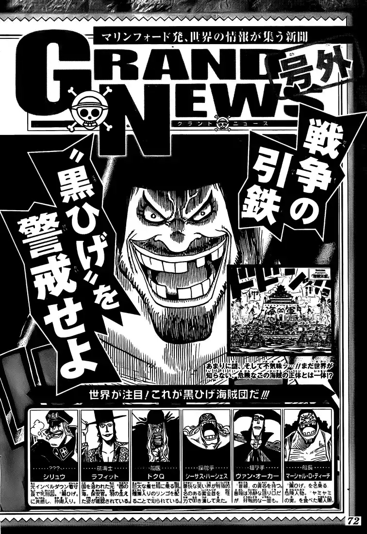 One Piece 554 - الأدميرال اكاينو página 9