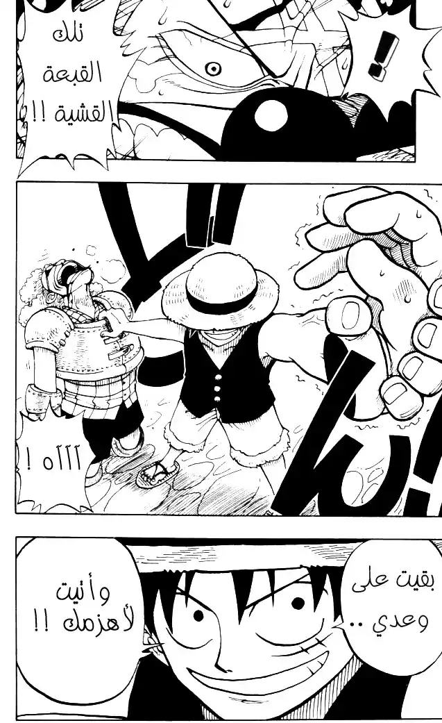 One Piece 15 - جرس página 10