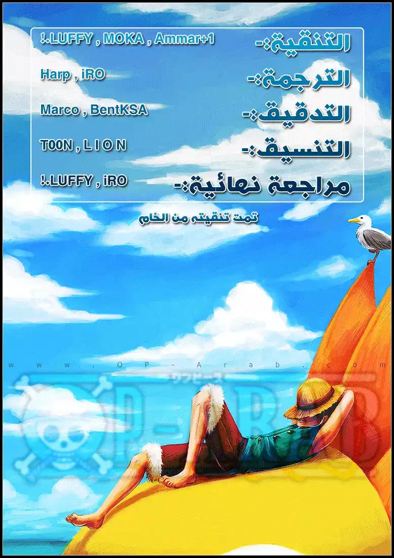 One Piece 15 - جرس página 20