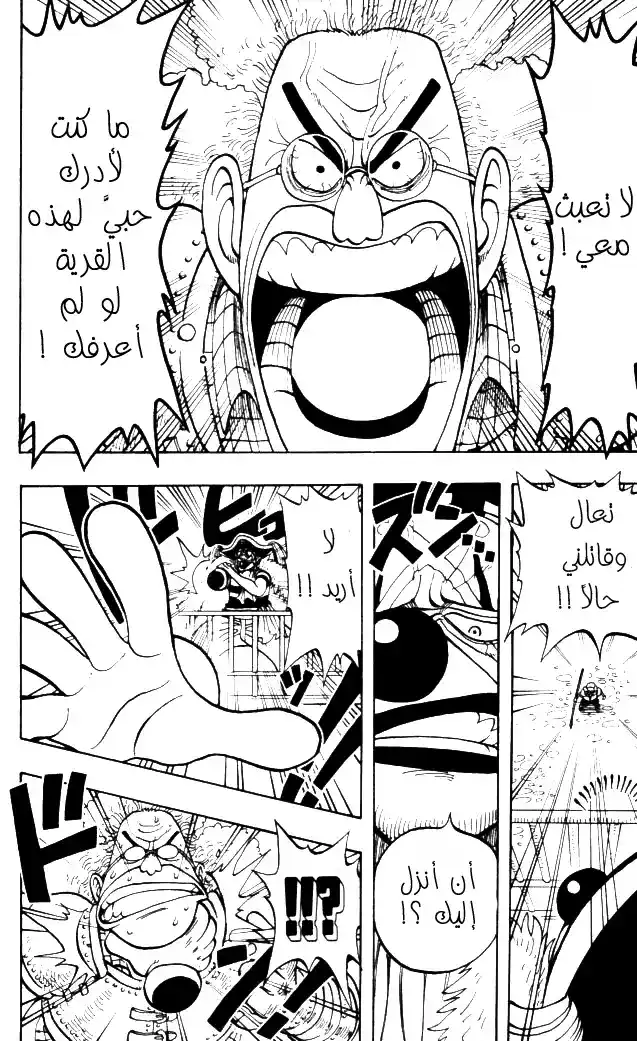 One Piece 15 - جرس página 6