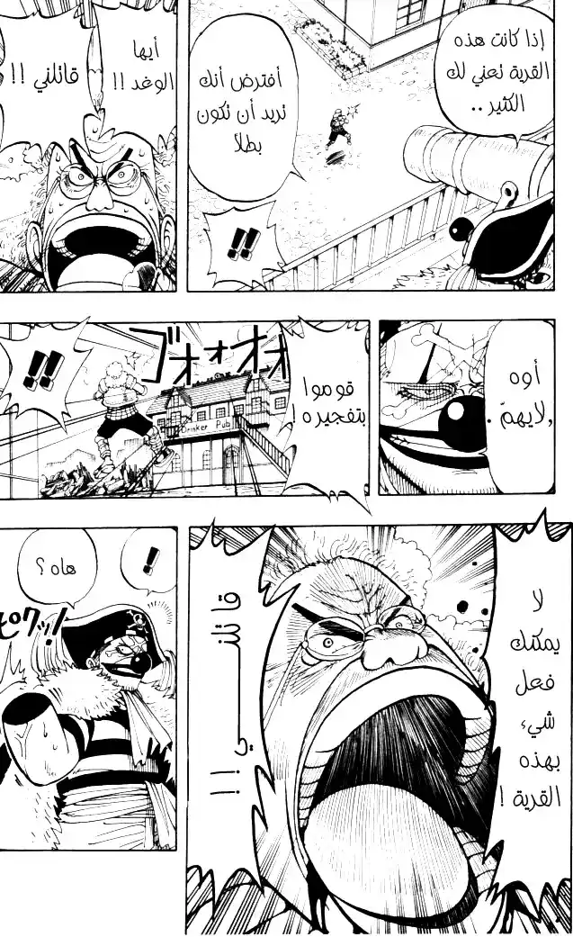 One Piece 15 - جرس página 9