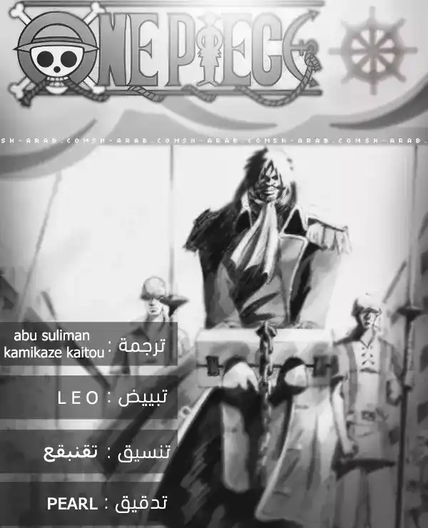 One Piece 756 - المستوى الرابع página 1