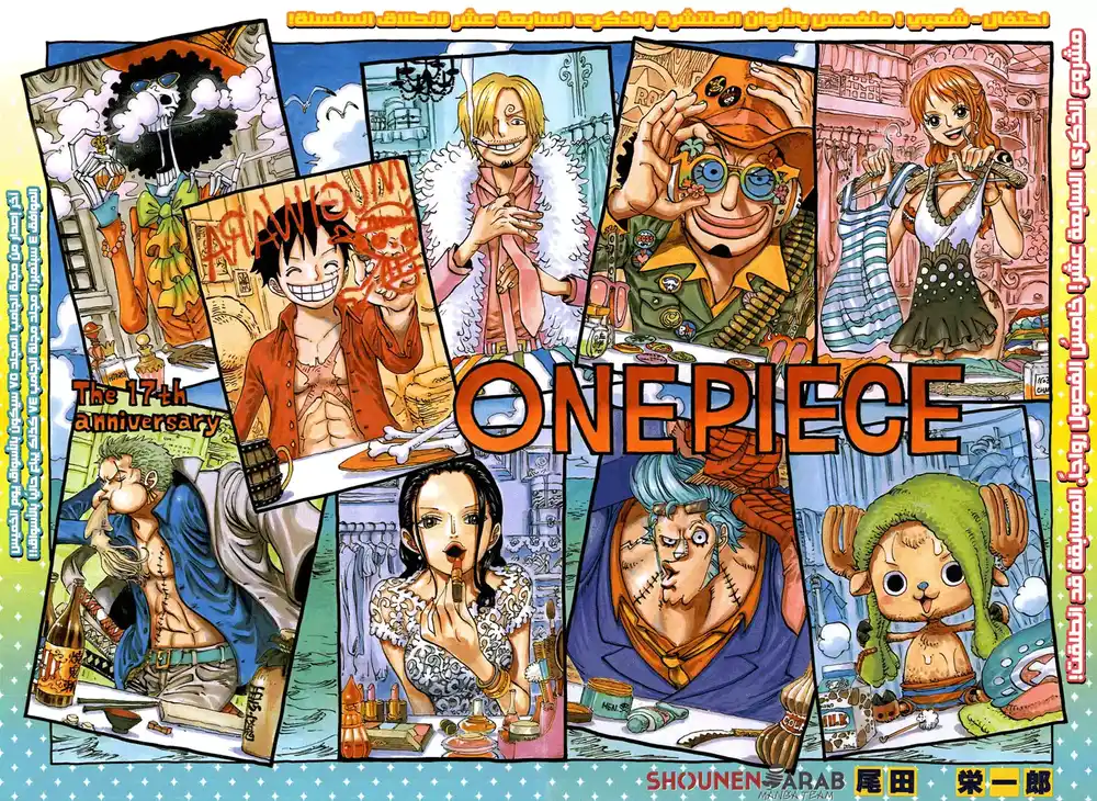 One Piece 756 - المستوى الرابع página 2