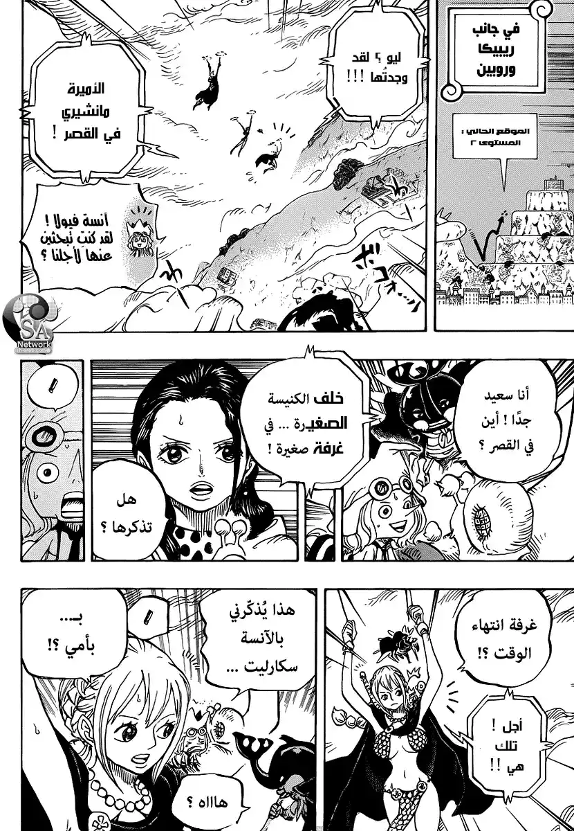 One Piece 756 - المستوى الرابع página 6