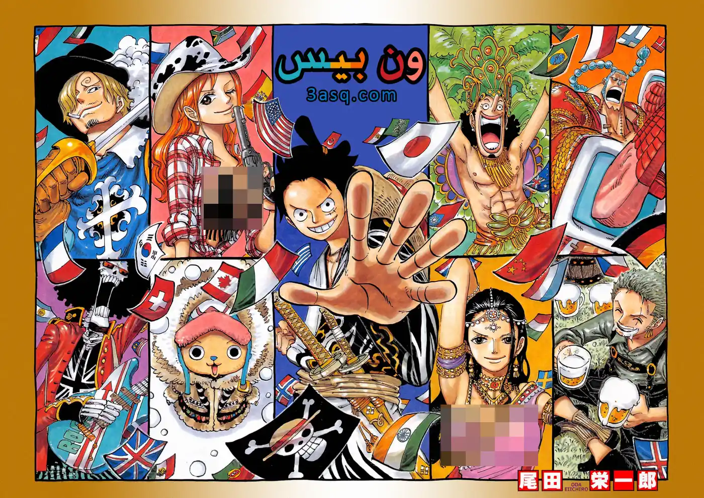 One Piece 790 - السماء و الأرض página 1