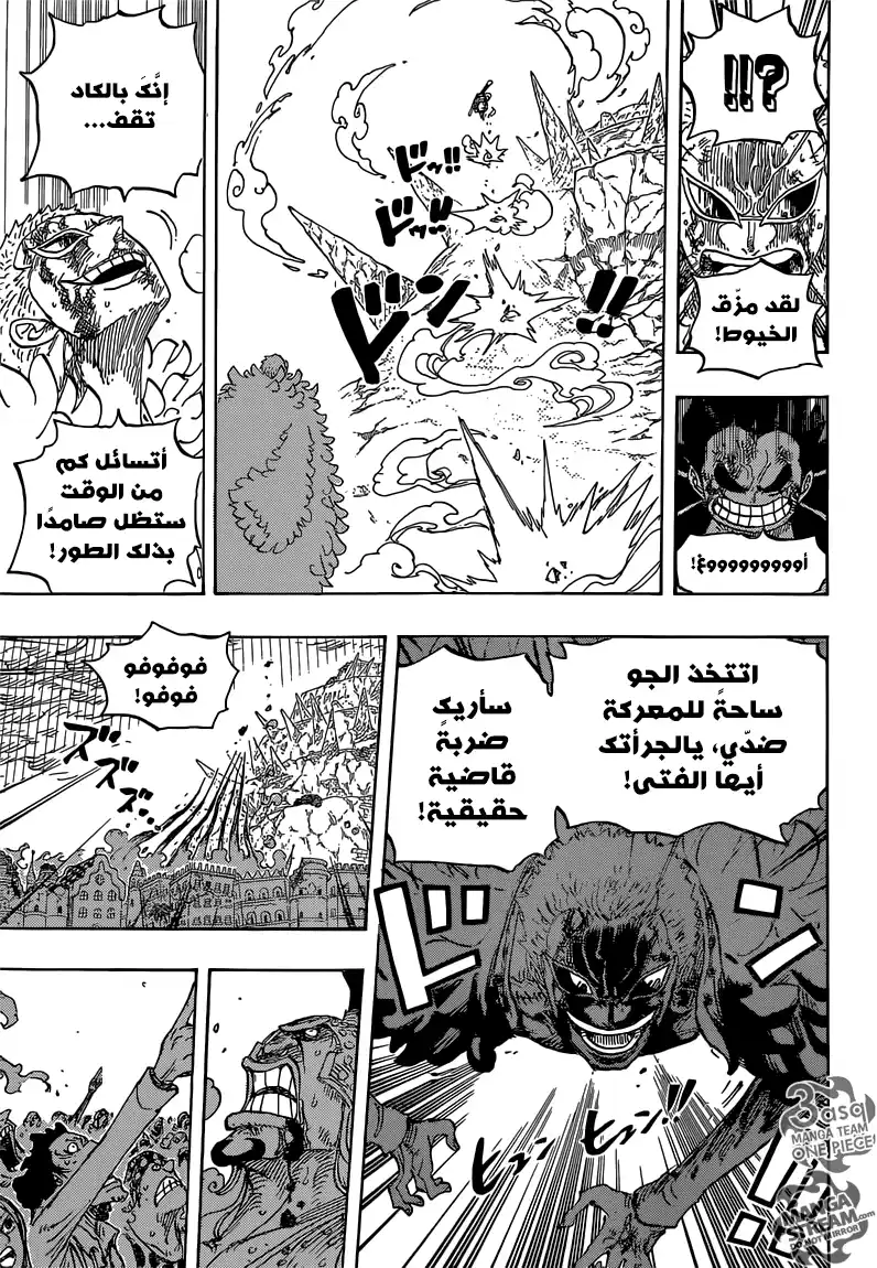 One Piece 790 - السماء و الأرض página 12